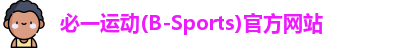 必一运动b-sports